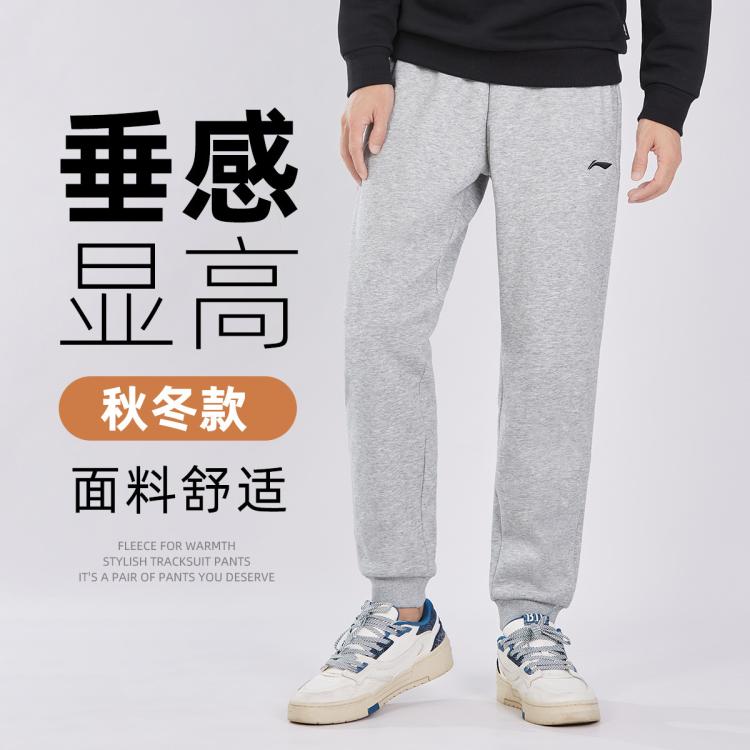 LI-NING 李宁 男子运动长裤 AKLTC87 109元包邮