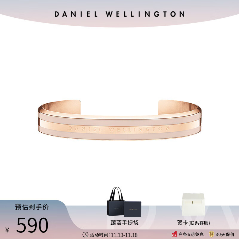 Daniel Wellington 双色手环 晨雾灰-小号DW00400012 ￥199