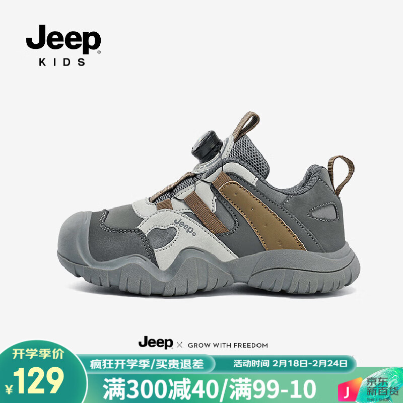 Jeep 吉普 儿童户外登山运动鞋 99元（需用券）