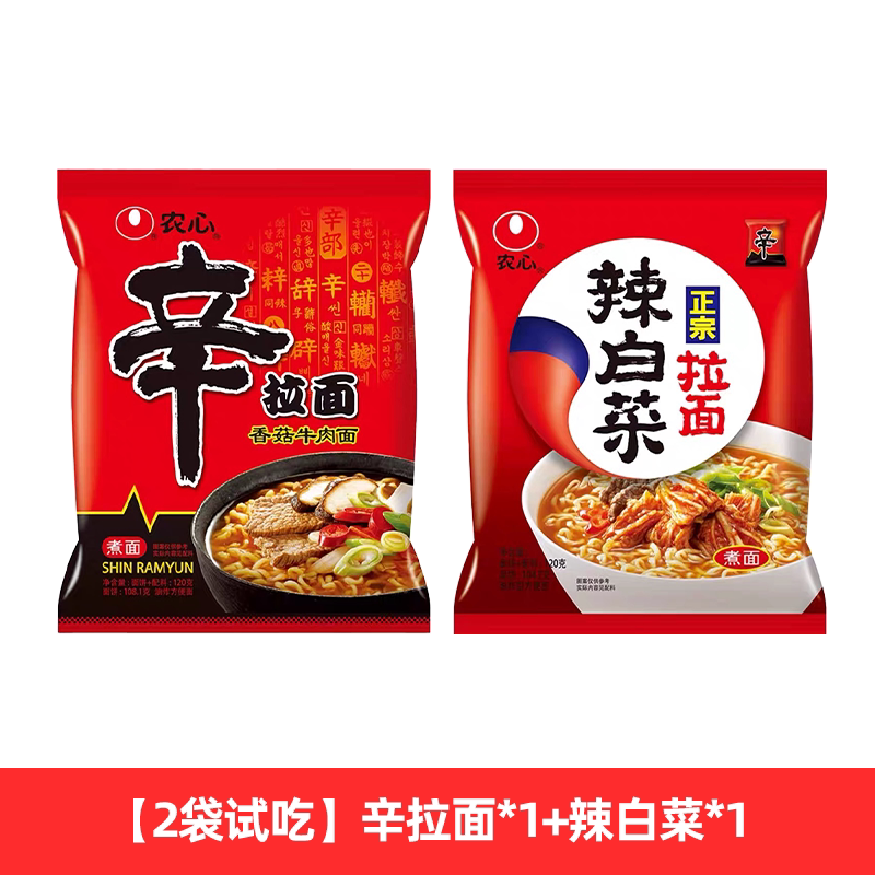 农心 辛拉面韩式泡面方便面120g多口味试吃汤面辣白菜经典口味实惠 9.9元