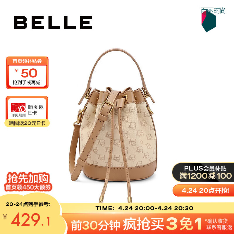 BeLLE 百丽 包包女2024秋季复古休闲单肩斜跨手提水桶包X9179CX4 杏色 F 389元（