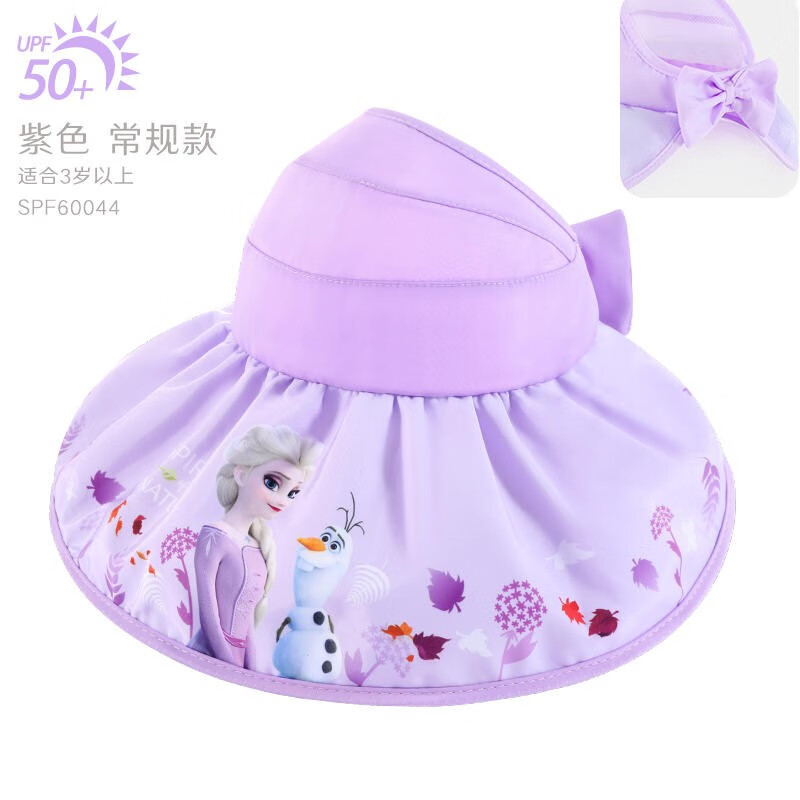 迪士尼 儿童帽子防晒夏薄款大帽檐遮 紫色常规款 7.9元