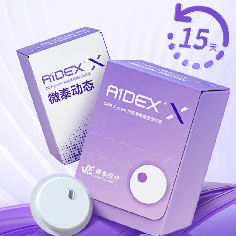 动态测糖、值选：微泰 AiDEX X动态血糖仪 GX-01S 6盒装 折195.1元/盒！ 1170.6元包