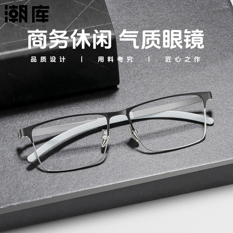 潮库 超轻钛商务眉线框近视镜+1.74非球面镜片 98元包邮（需用券）