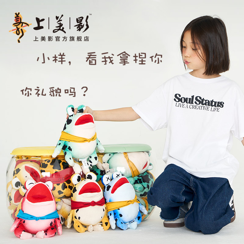 上海美术电影制片厂 青蛙毛绒玩偶 4色可选 25cm 89元包邮