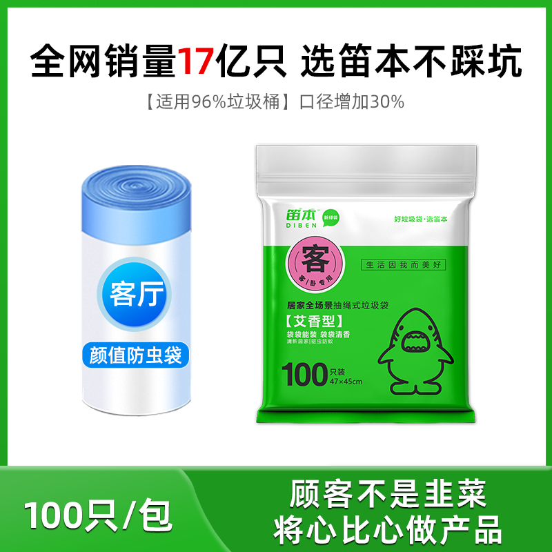 笛本 垃圾袋家用手提式加厚黑色厨房宿舍用实惠装中大号钢袋塑料袋 11元