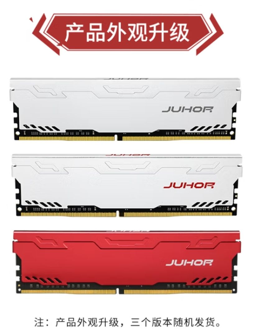 JUHOR 玖合 32GB(16Gx2)套装 DDR4 3200 台式机内存条 星辰系列 intel专用条 237.71元（