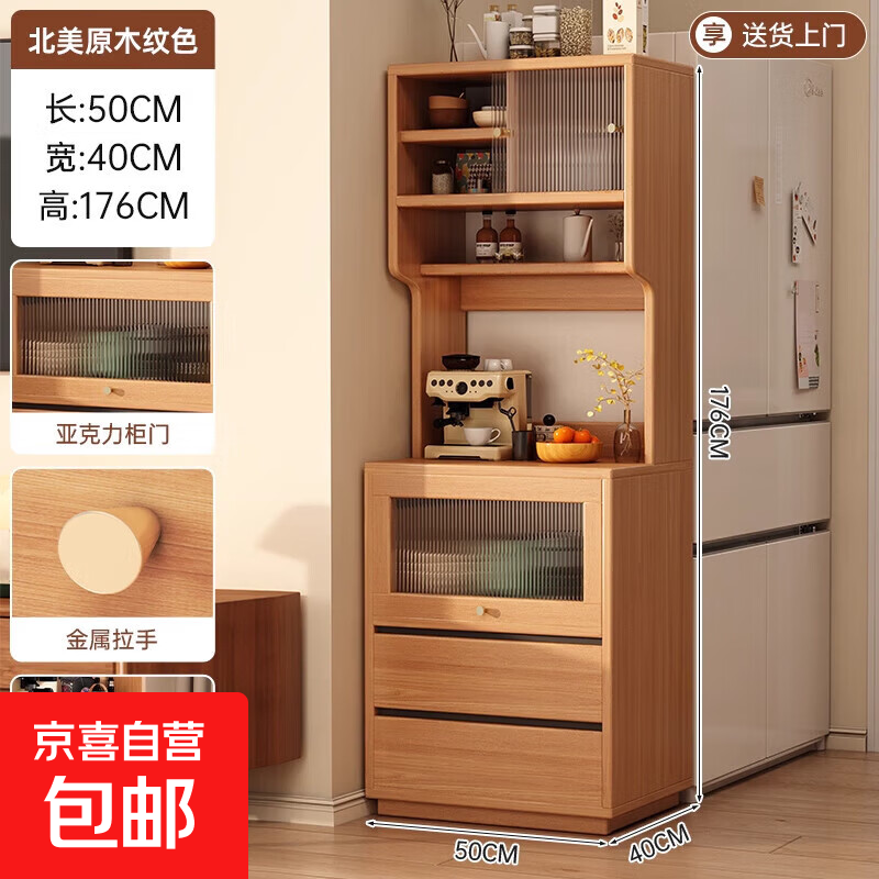 餐边柜靠墙一体厨房橱柜 50*40*176cm 原木色 266.74元