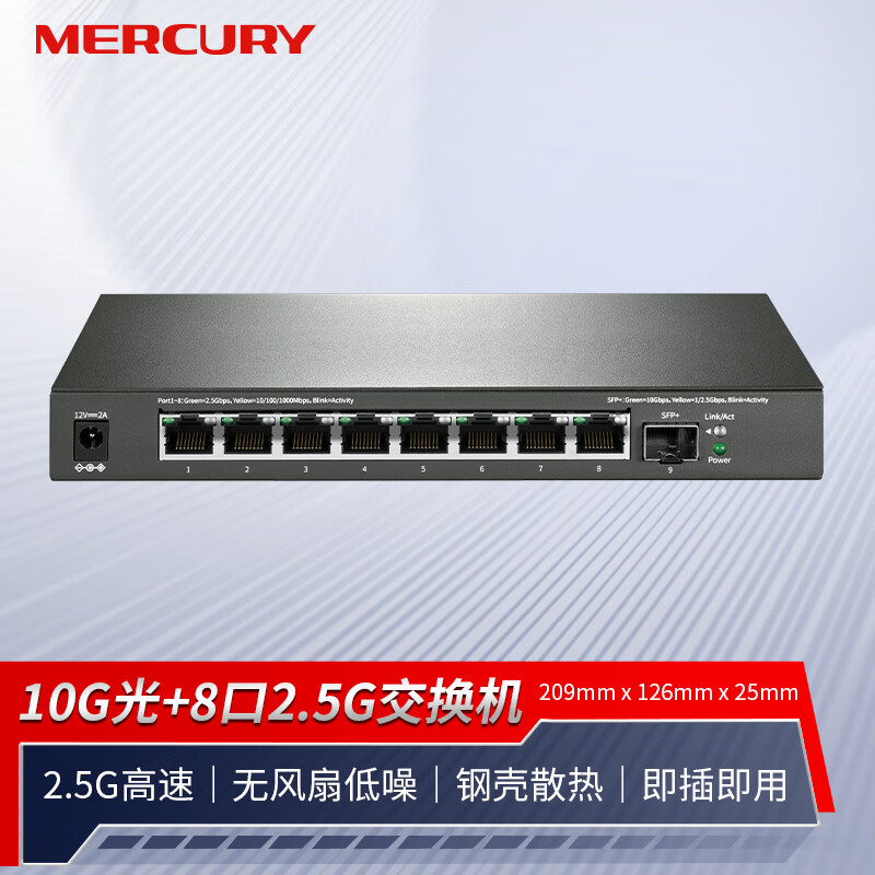 MERCURY 水星网络 水星 SE106 1万兆光+5口2.5G交换机 239元（需用券）