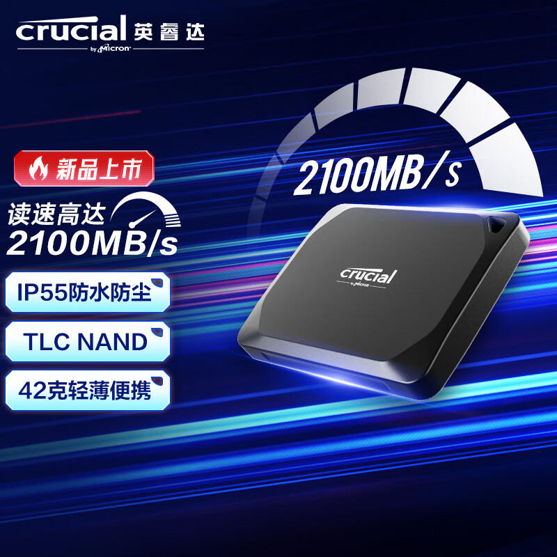 Crucial 英睿达 X10 Pro USB3.2 移动固态硬盘 Type-C 4T 2199元（需用券）