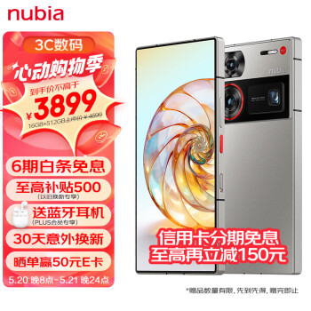nubia 努比亚 Z60 Ultra 5G手机 16GB+512GB 银河 骁龙8Gen3 ￥3849