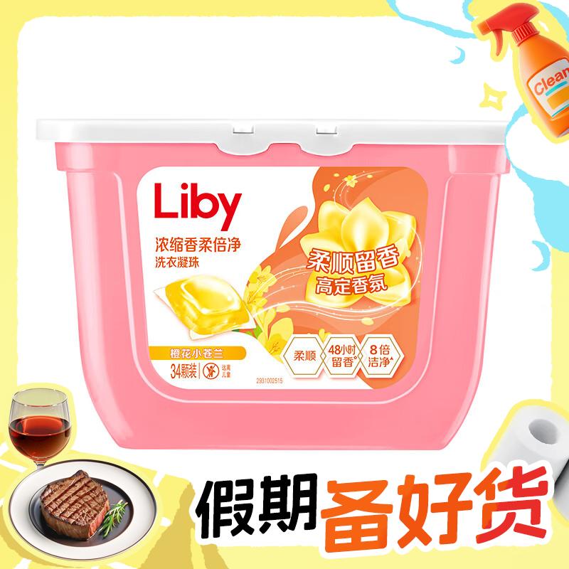 PLUS会员：Liby 立白 香柔倍净洗衣凝珠 34颗 橙花小苍兰 8.74元（需买4件，需