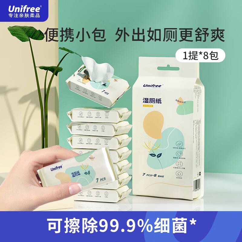 UNIFREE 湿厕纸湿纸巾7片如厕湿巾便携小包私处清洁99.9%细菌可冲马桶 便携湿