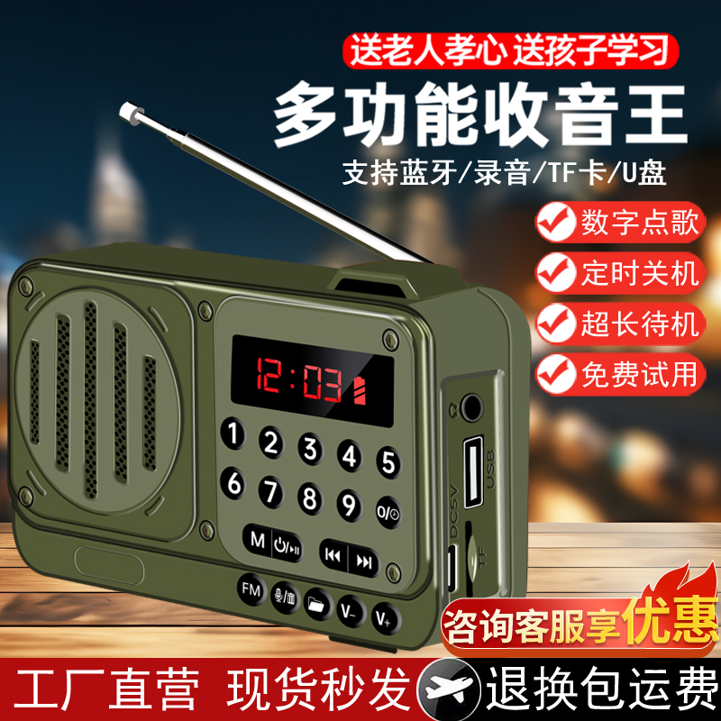 清悦 2024新款收音机老人专用播放一体机充电款便携老人随声听录音播放 22.1