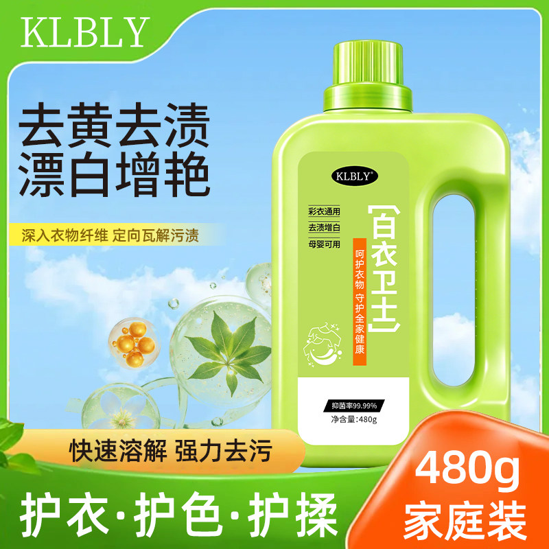 白衣卫士 爆炸盐洗衣粉 480g 清香型 去黄去污渍去霉增艳增白 8.8元（需用券