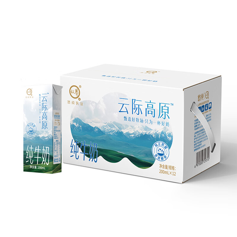 有券的上：认养 云际高原纯牛奶早餐奶 200mL*12盒*1提，仅0.99/盒！ 11.89元（