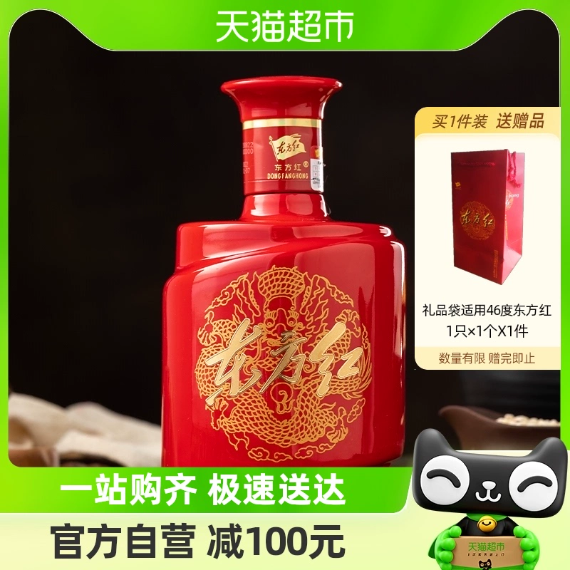 剑南春 东方红 46%vol 浓香型白酒 500ml 单瓶装 ￥853.1