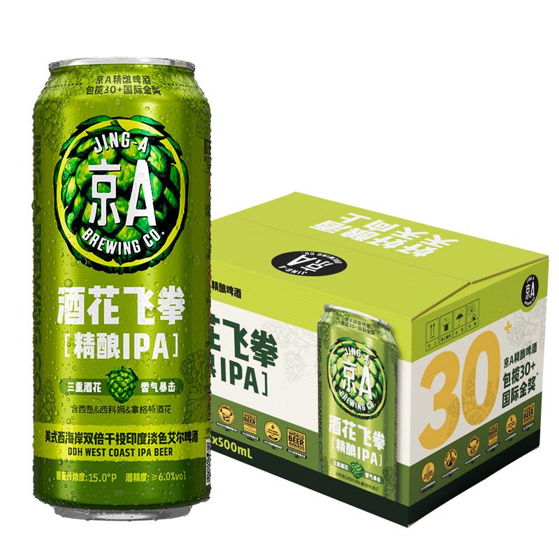 JING-A #值酒发现官# 京A精酿啤酒 IPA啤酒 印度淡色艾尔 酒花飞拳 500ml*12罐七
