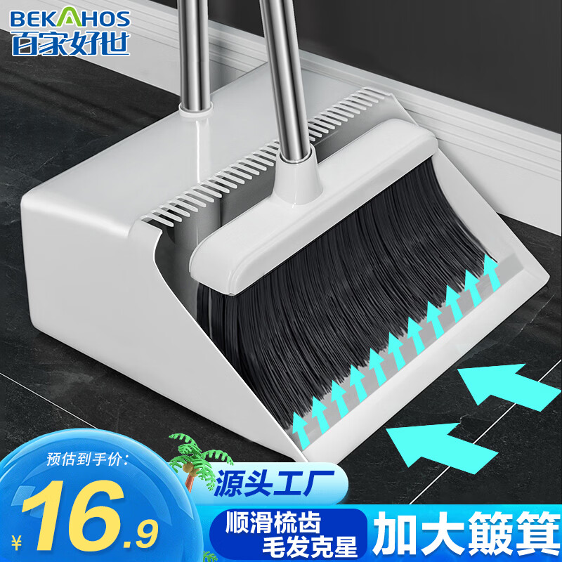 百家好世 扫把 13.5元 - 线报酷