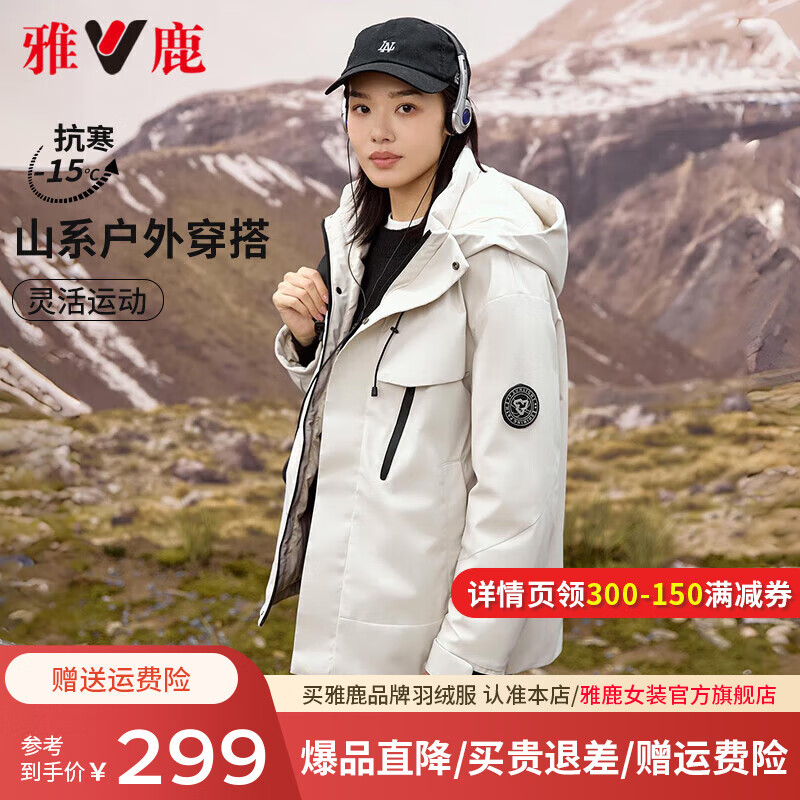 YALU 雅鹿 许凯同款款羽绒服男女同款2024冬城市户外工装羽绒服 米色-女款 M 2