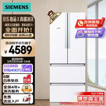 SIEMENS 西门子 484升 变频混冷多门四门大容量家用冰箱 精细分类 白色 BCD-484W(
