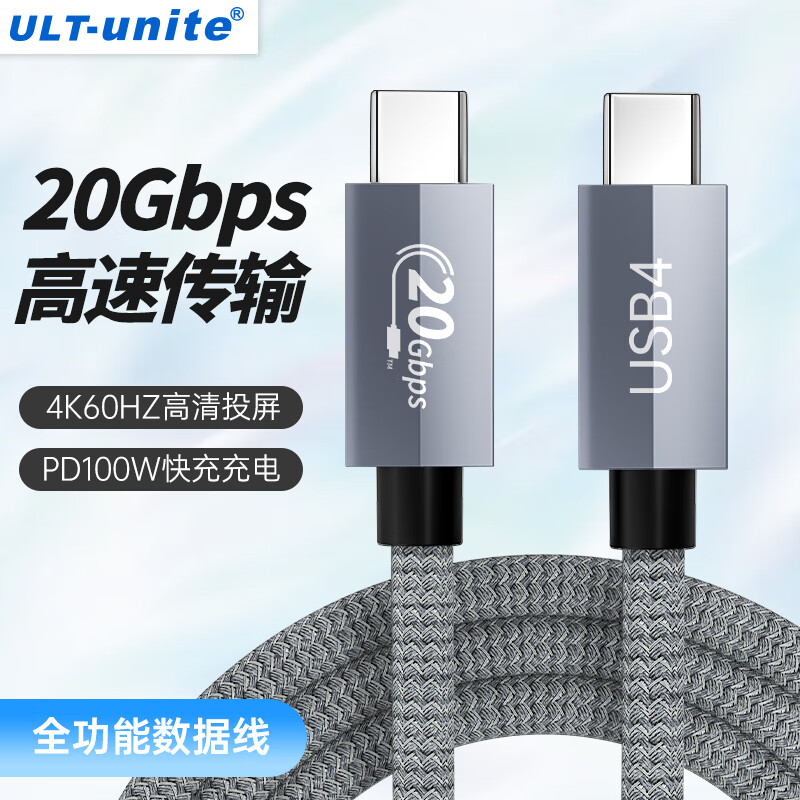 京东百亿补贴：ULT-unite 优籁特 USB4 5A数据线 1.2m 19.9元