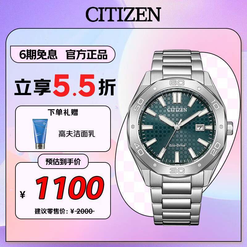 CITIZEN 手表男日韩表Eco-Drive光动能钢带商务送BM7630-80X 1100元
