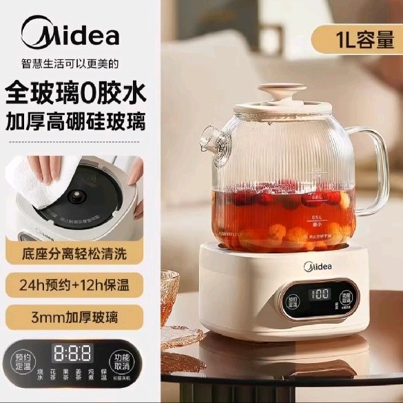 美的 花漾全玻璃全自动养生壶办公室多功能1L 80.67元（需用券）