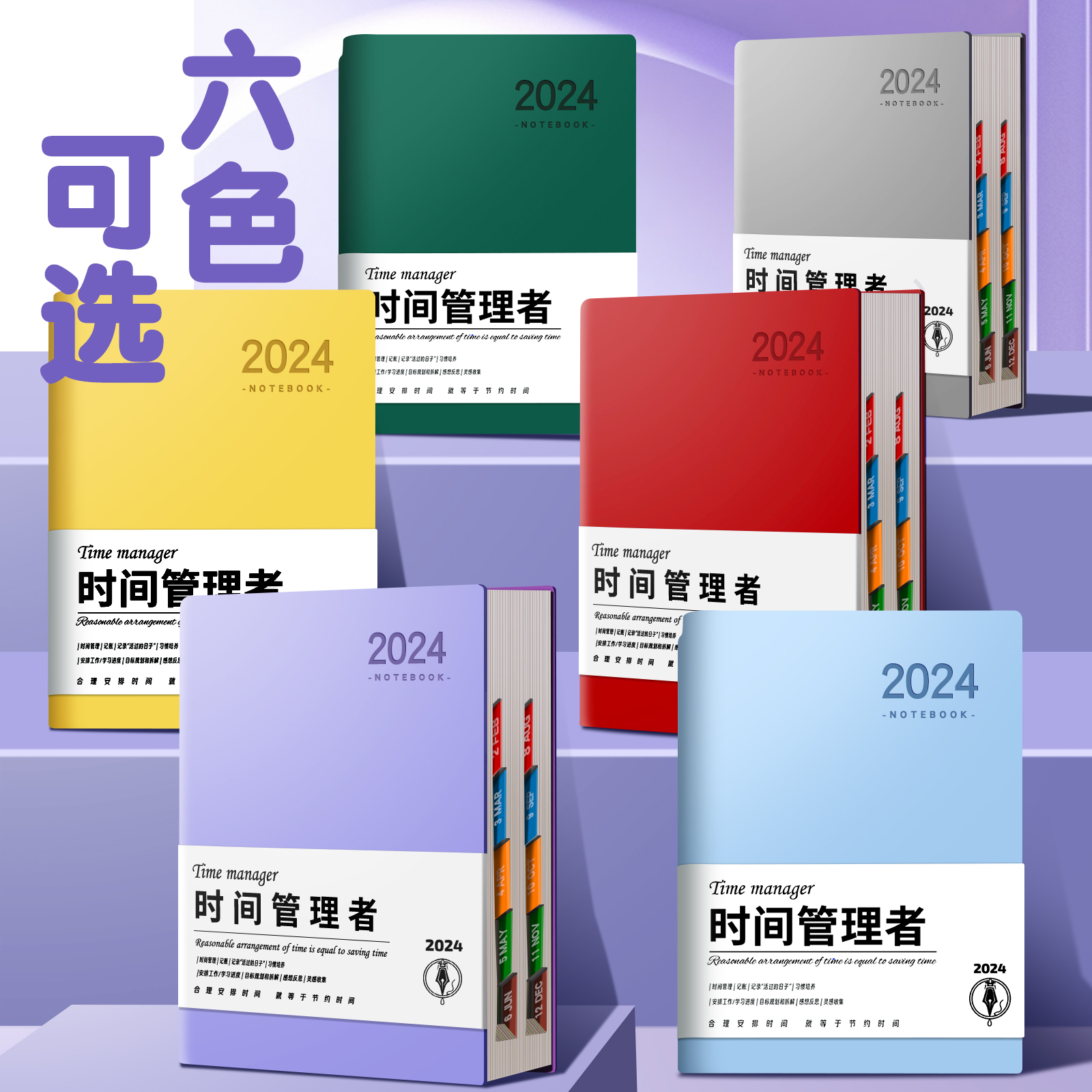 名卓 2024年日程本定制送礼365天一日一页日历记事本商务笔记本子时间管理