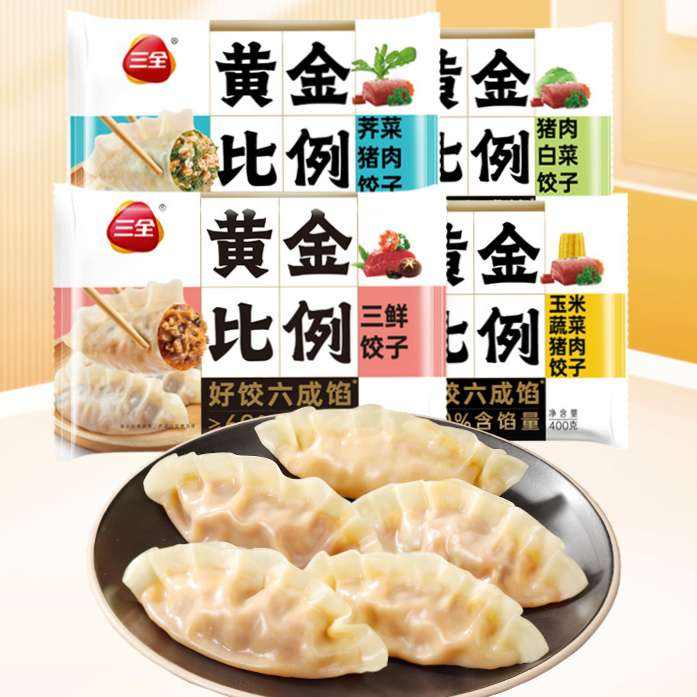 三全 黄金比例水饺400g*10件任选 5.89元/件(需买10件,共58.9元)