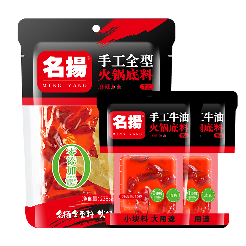 名揚 火锅底料 牛麻238g*1+牛麻50g*2 麻辣原味 19.8元