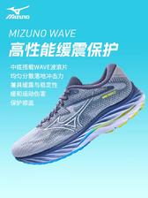 Mizuno 美津浓 男女轻量耐磨回弹缓震推进运动慢跑鞋 WAVE RIDER 27 401.67元（需