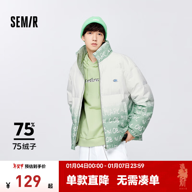 Semir 森马 羽绒服男渐变字母印花外套（165-170码） 119元（需用券）