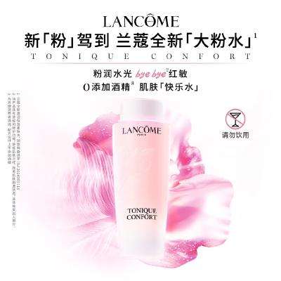 需凑单、PLUS会员、双11狂欢： LANCOME 兰蔻 大粉水 400ml*2（送同款400ml+125ml*4+50