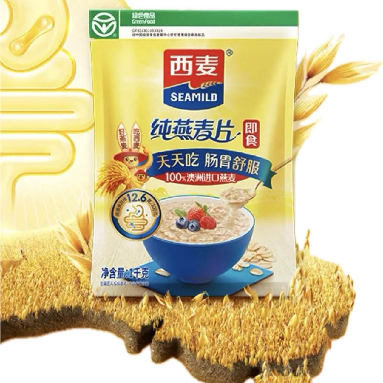 西麦 即食纯燕麦片 澳洲进口 2045g 未添加蔗糖 11.4元/袋， 22.9元