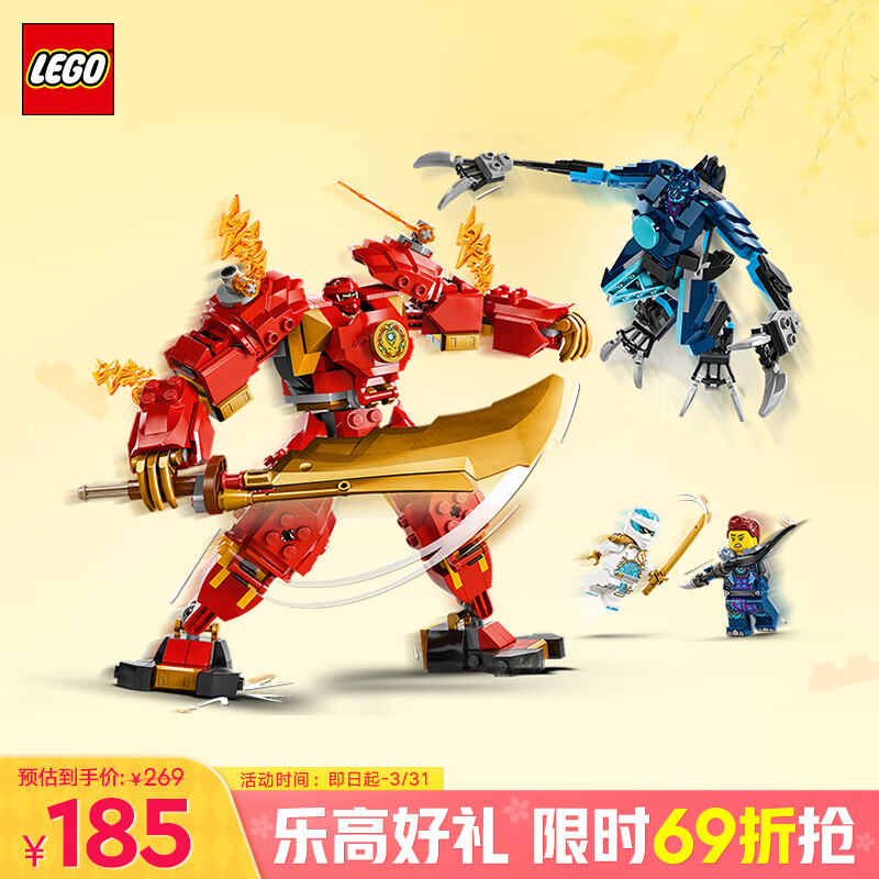 移动端、京东百亿补贴：乐高 LEGO 幻影忍者 71808 凯的元素机甲 拼插积木 148