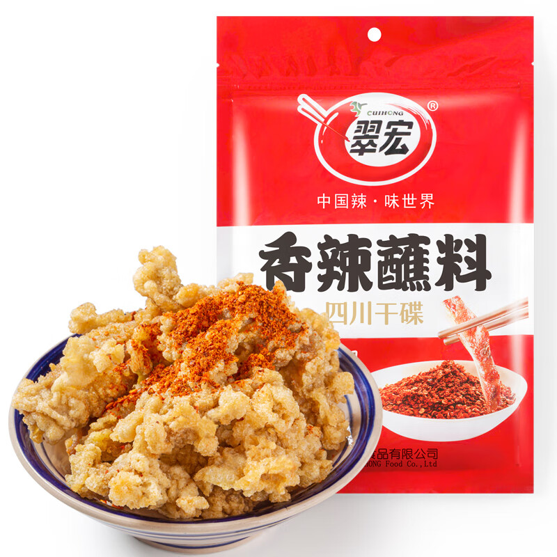 翠宏 香辣蘸料 100g*2袋 9.8元（需用券）