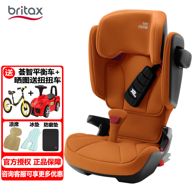 Britax 宝得适 得适（BRITAX）儿童安全座椅德国原装进口凯迪骑士isize适合3-12