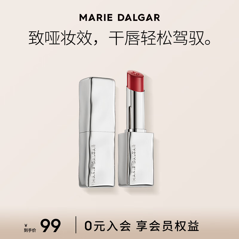 【合19.45元/支】 MARIE DALGAR 玛丽黛佳 游弋致哑唇膏哑光清润干唇口红 任选2