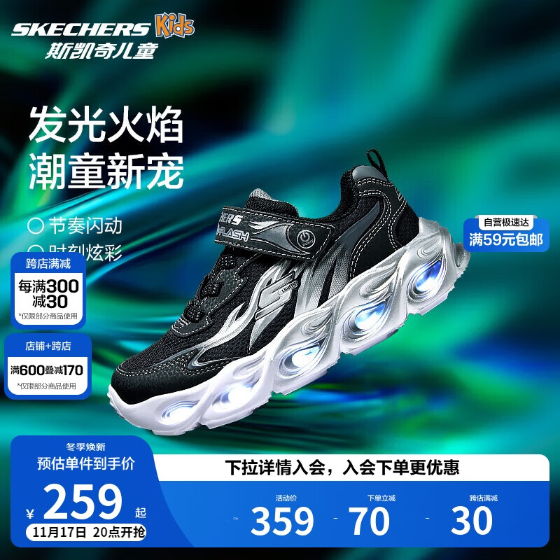 SKECHERS 斯凯奇 男童荧光闪灯鞋童鞋透气跑步运动鞋撞色大童跑鞋400103L 179.5