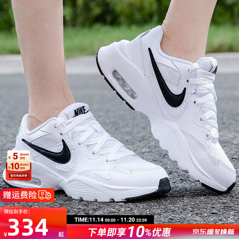 NIKE 耐克 Air Max Excee 女子跑鞋 CD5432-101 白黑灰 36 377元