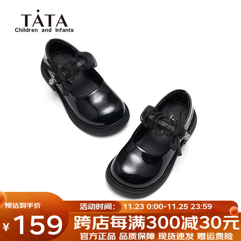 TATA 他她 童鞋女童公主鞋秋冬儿童鞋黑色软底单鞋玛丽珍鞋女宝小皮鞋 TT4301