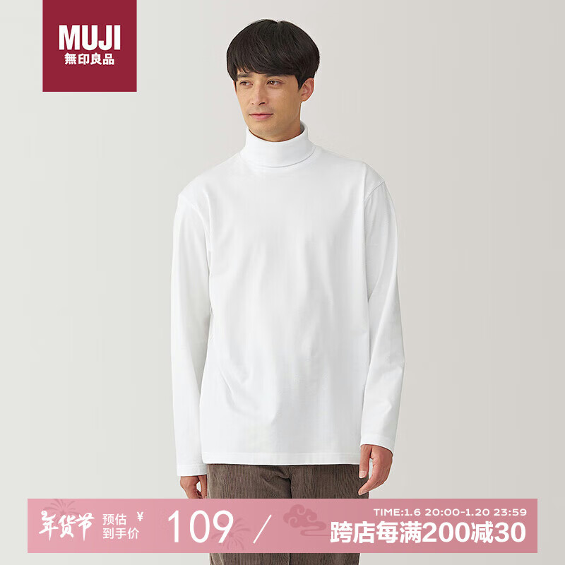 MUJI 無印良品 无印良品（MUJI）男式 起毛 高领长袖T恤 男士打底衫男款 白色 