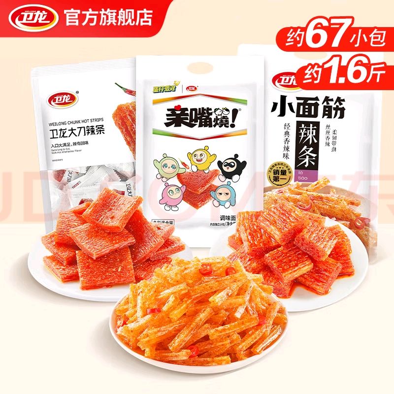 卫龙 辣条零食大礼包 约67小包 780g 15.9元包邮（需用券）