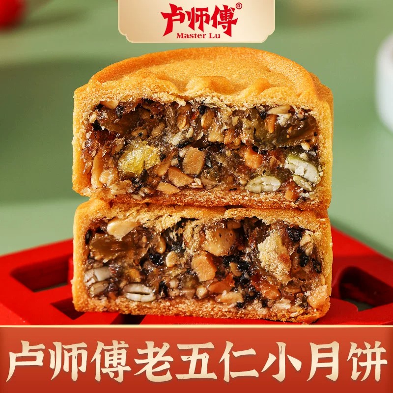 卢师傅 多口味组合5枚中秋月饼酥皮传统下午茶糕点 11.9元 - 线报酷