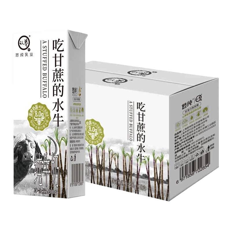 认养 吃甘蔗的水牛 纯牛奶