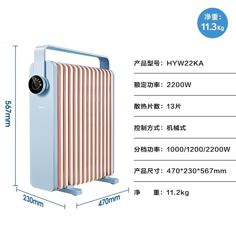 Midea 美的 取暖器 家用暖风机暖气片13片 HYW22KA 299元（需用券）
