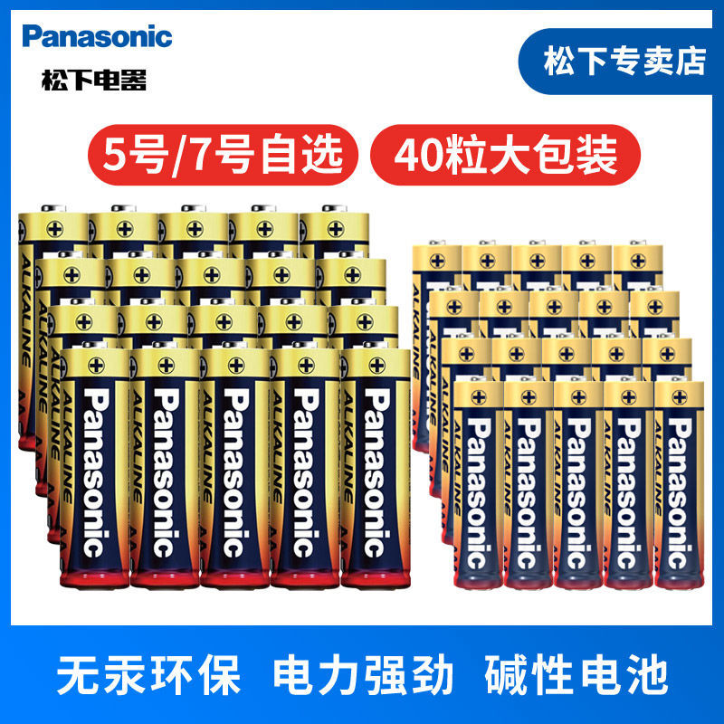 Panasonic 松下 5号电池 6粒 6.08元