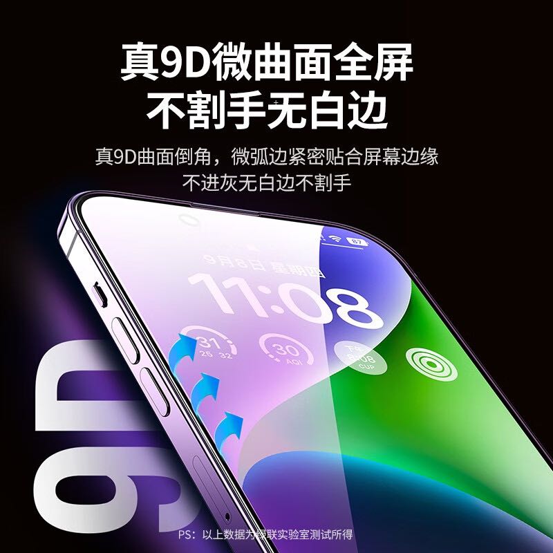 UGREEN 绿联 iPhone13-14钢化膜 2片+神器 6.7元包邮（需用券）