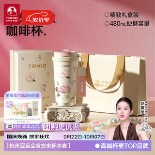 特美刻 纯钛保温杯 繁花系列白色玫瑰480ml 87.55元 - 86线报 特美刻 纯钛保温杯 繁花系列白色玫瑰480ml 87.55元 - 86线报